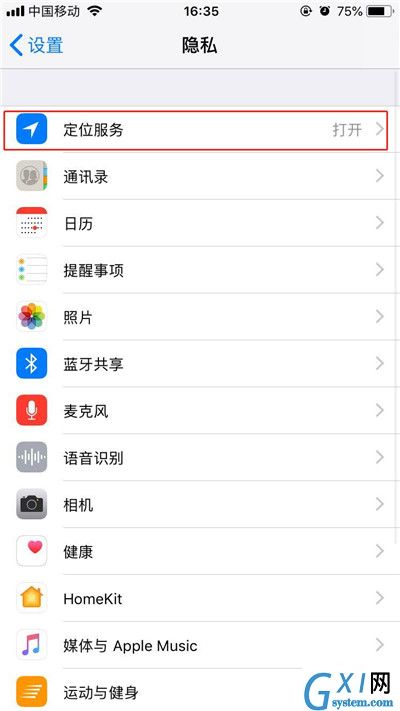 在iphone7中打开定位的图文教程