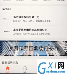 在前程无忧APP中删掉简历的详细方法截图