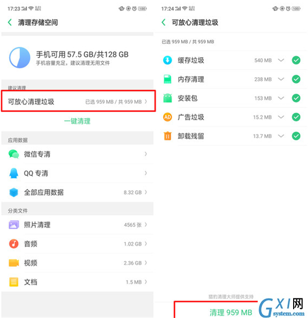 oppor17清除内存的详细介绍方法截图