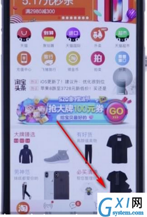 在淘宝app中查看自己评价的方法介绍