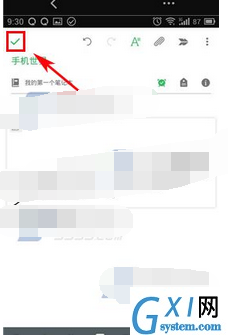 印象笔记APP创建手写笔记的操作过程截图