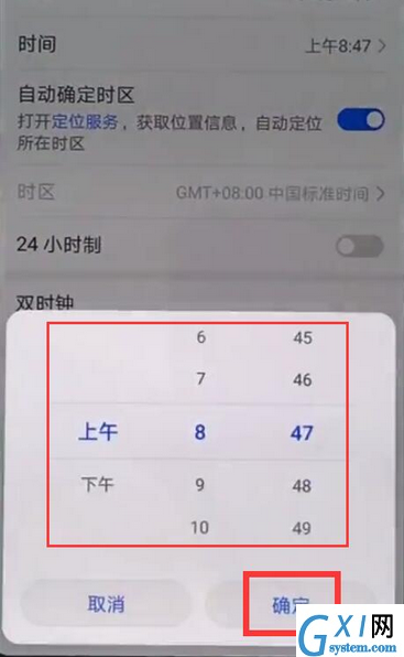 在华为mate9中调时间的方法分享截图