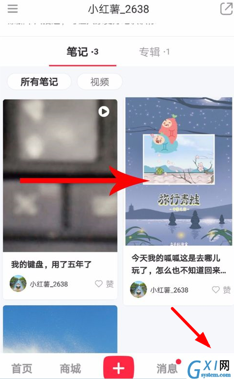 小红书app中修改笔记的具体讲解