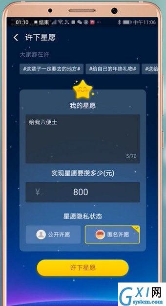 在支付宝里查找蚂蚁星愿的基础操作截图