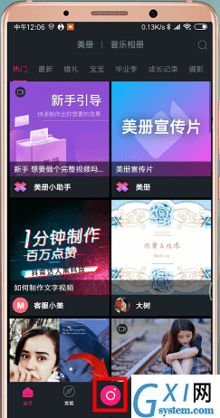 在抖音APP中制作出文字图片的详细方法截图