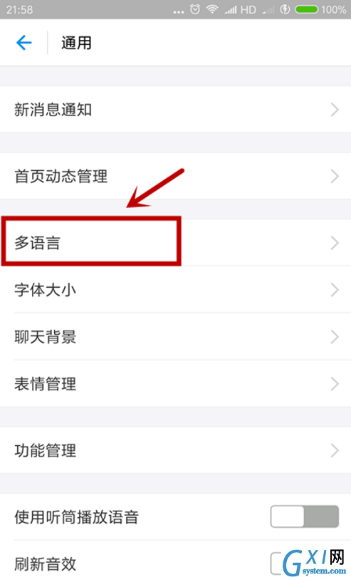 支付宝APP更改语言类型的操作流程截图