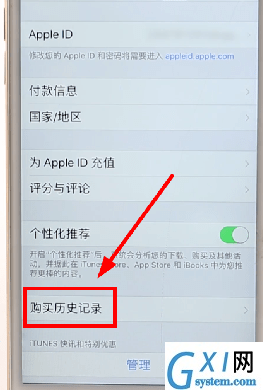 在App Store中进行退款的方法讲解截图