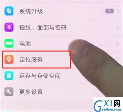 vivox20中将定位开启的详细讲解截图