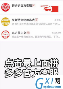 在拼多多里进行退款的具体操作截图