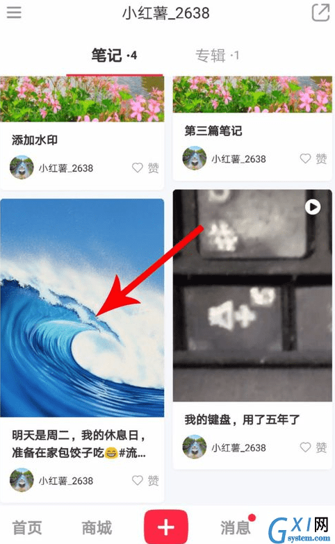 小红书APP更改标签的操作教程分享