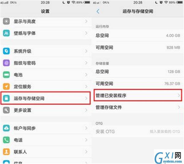 在vivoz1i中清理应用缓存的图文教程