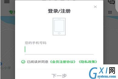 曹操专车进行注册的操作流程截图