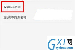 OPPO R15x中电话打不出的处理方法截图