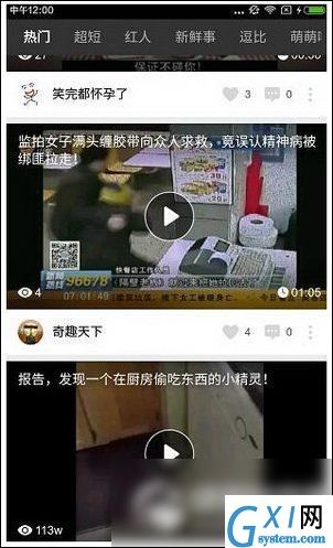 猎豹头牌app的详细使用过程讲解截图