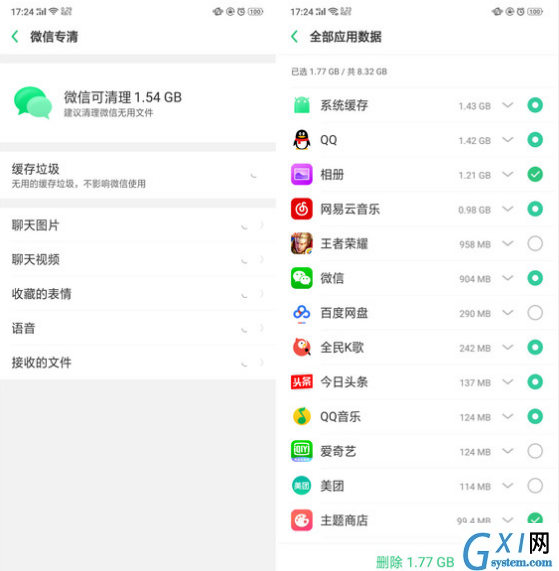 oppor17清除内存的详细介绍方法截图