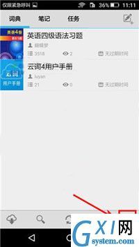 云词APP关掉复习提醒的操作流程截图