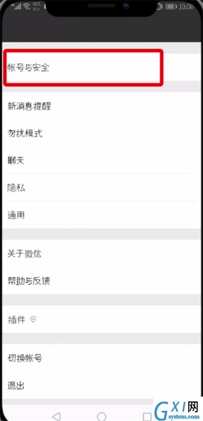 微信解冻帐号的详细操作讲解截图