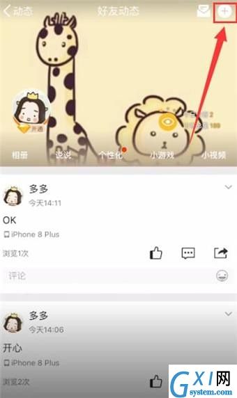 在qq空间中发视频的操作过程截图