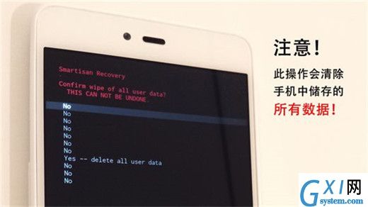 在坚果pro2s中双清的方法讲解截图