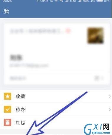 企业微信设置加我为好友时需验证的详细操作截图