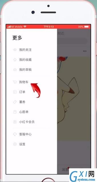 在小红书APP中找到购物车的详细讲解截图