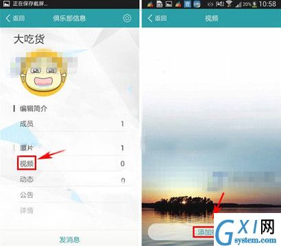 麦潮APP在俱乐部里添加视频的详细操作截图