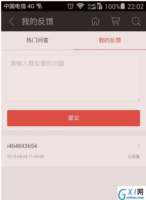 掌阅APP解除银行卡绑定的详细操作截图