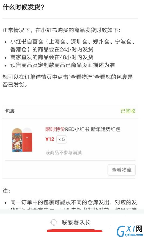 在小红书APP中将会员卡退掉的方法截图