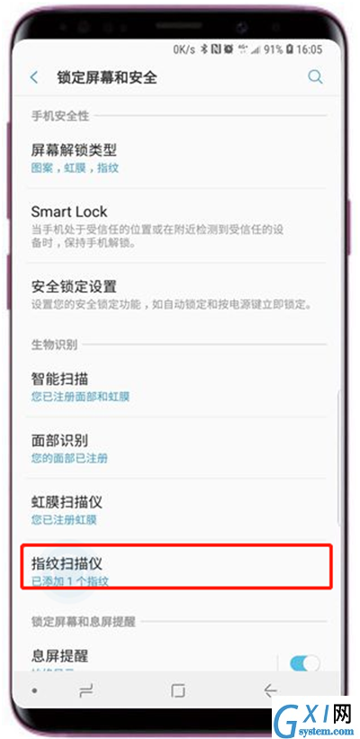 在三星s9中添加指纹的方法讲解截图