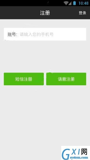 随易通APP注册账号的操作流程截图