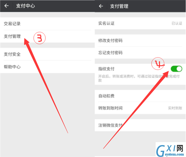 在小米8探索版中开通指纹支付的图文教程截图