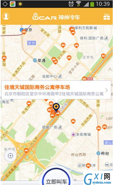 神州专车APP的详细使用流程截图