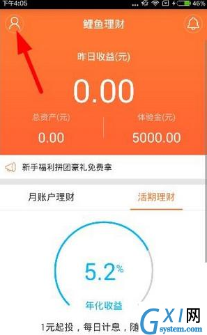 鲤鱼理财APP邀请好友的操作过程截图