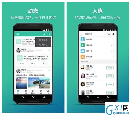 认识这三款办公必备的app 你将不再是职场小白 !截图