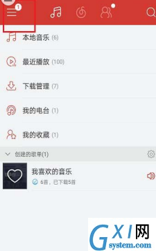 网易云音乐APP中查看自己发的动态具体讲解截图