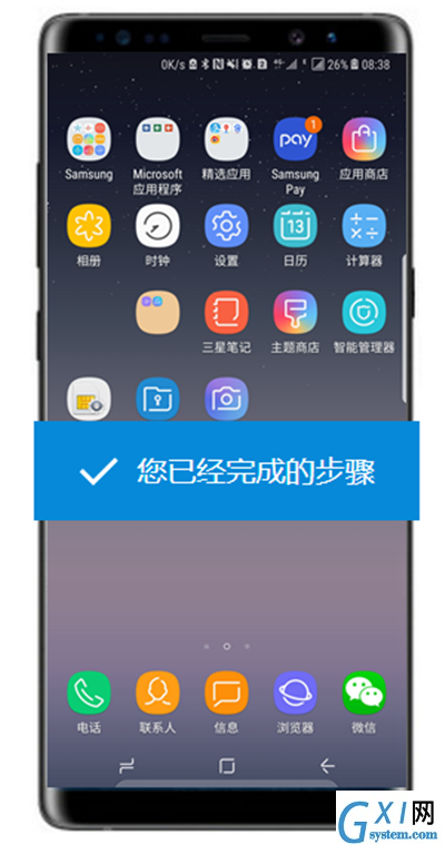 在三星note8中创建在桌面文件夹的具体方法截图