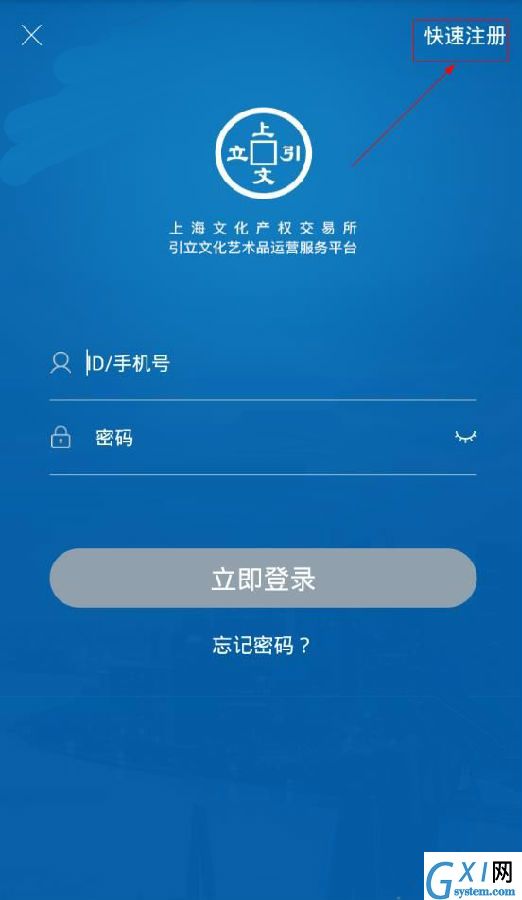 上文引立APP注册账号的详细操作截图