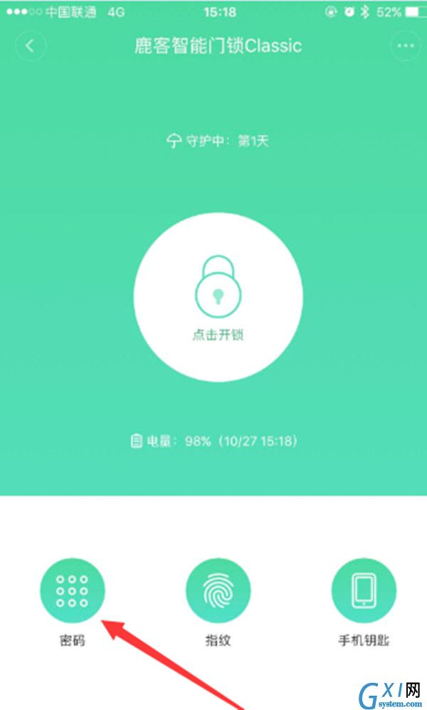 鹿客指纹锁中修改密码的具体图文讲解