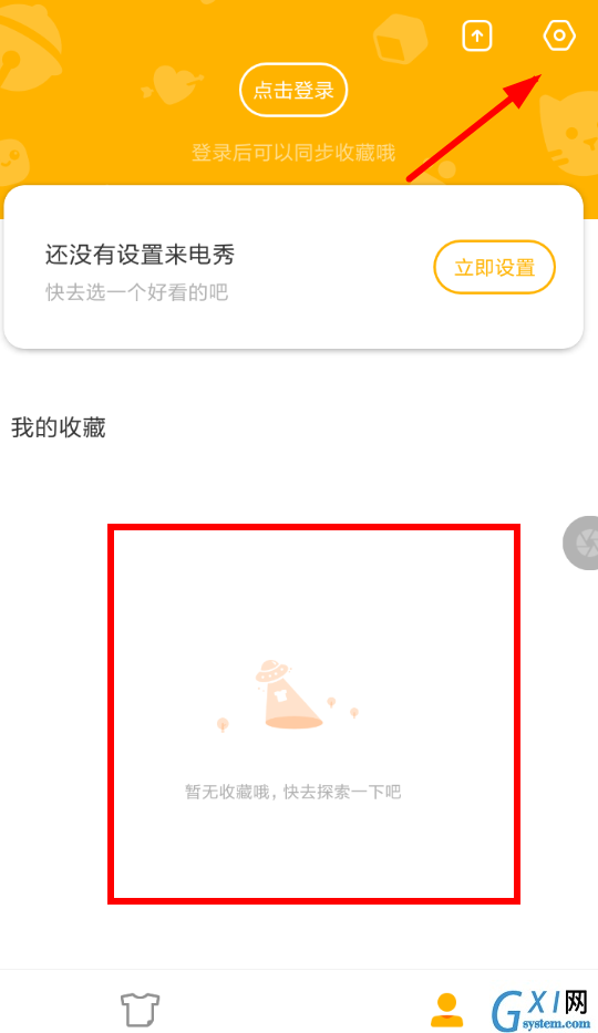 在豹来电中出现设置失败的方法截图