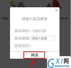 快乐红包app中兑换商品的详细图文讲解截图