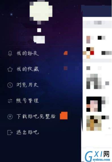 百度贴吧APP设置签到提醒的操作流程截图