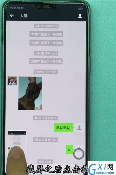 在oppoa5中长截屏的方法介绍