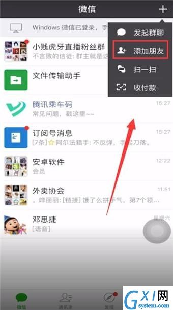 在微信里查找雷达的基础操作截图