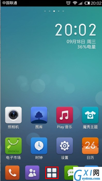 魔秀桌面APP隐藏程序的简单操作方法