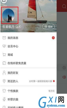 网易云音乐APP中查看自己发的动态具体讲解截图