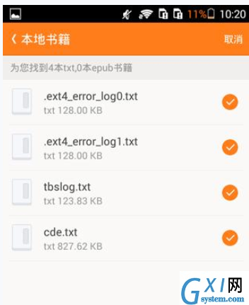 宜搜小说APP导入本地书籍的操作流程截图