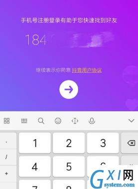 抖音APP注册账号的简单操作截图