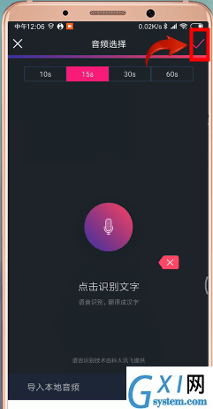 在抖音APP中制作出文字图片的详细方法截图