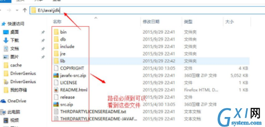 在Win10系统中配置Java环境变量详解截图