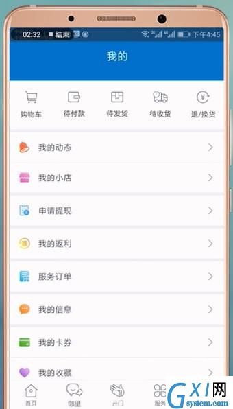 联掌门户app的详细使用操作方法截图